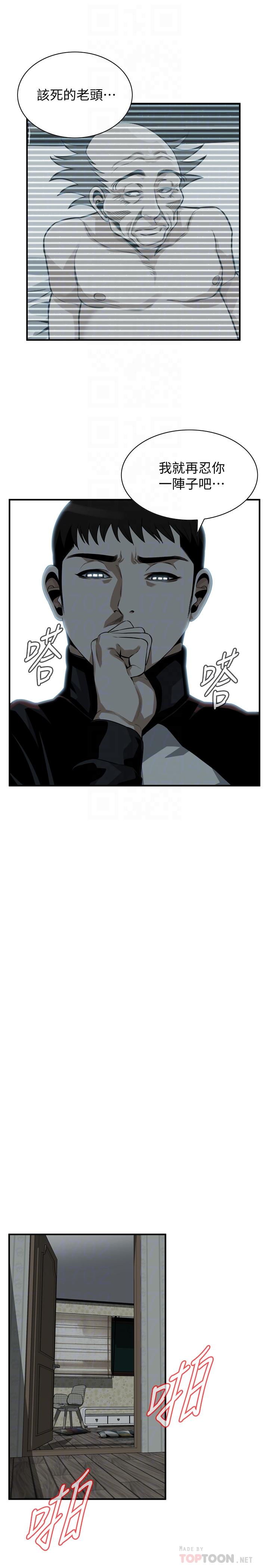 16P - 偷窥（全集无删减）