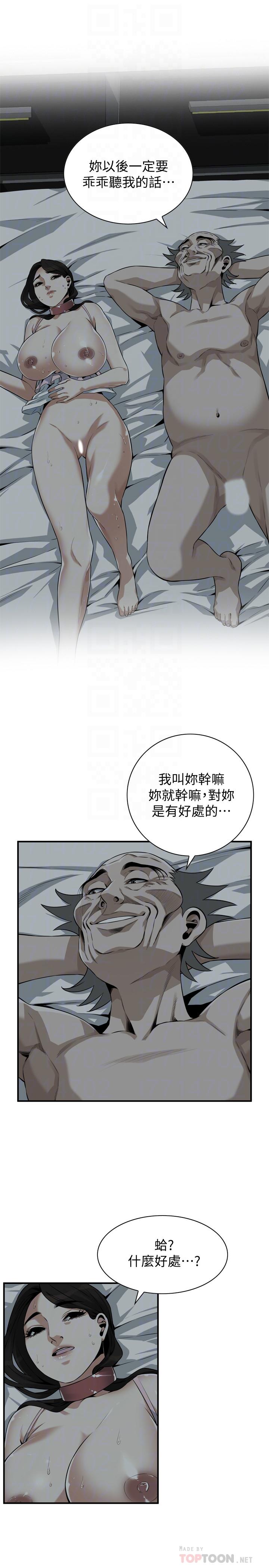 8P - 偷窥（全集无删减）