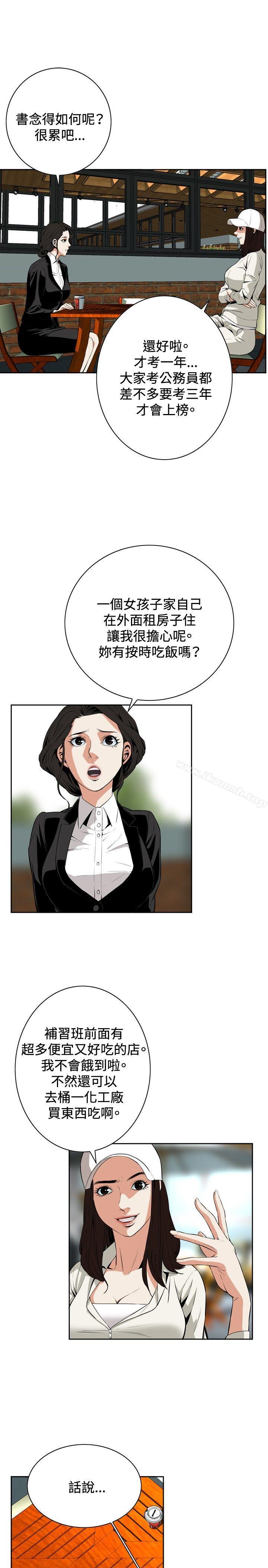 22P - 偷窥（全集无删减）