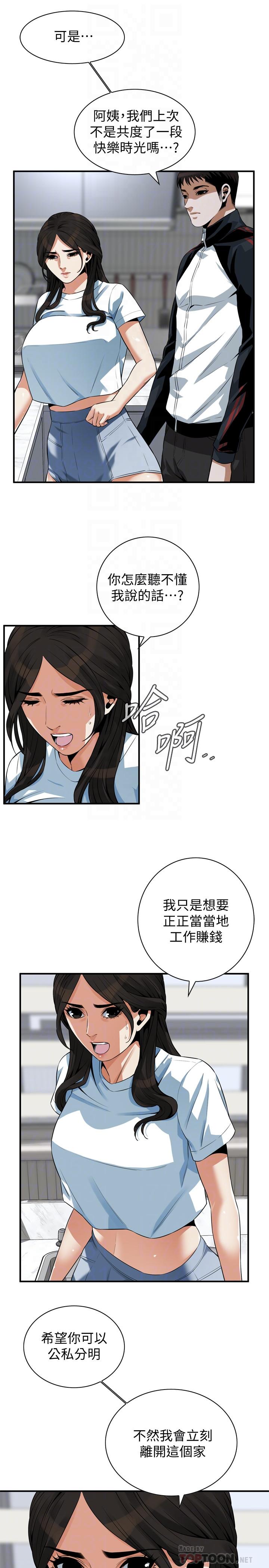 6P - 偷窥（全集无删减）