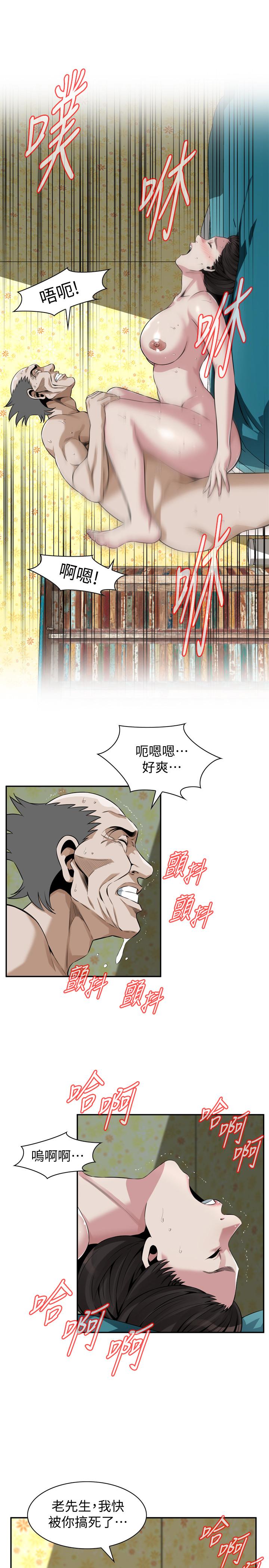 19P - 偷窥（全集无删减）