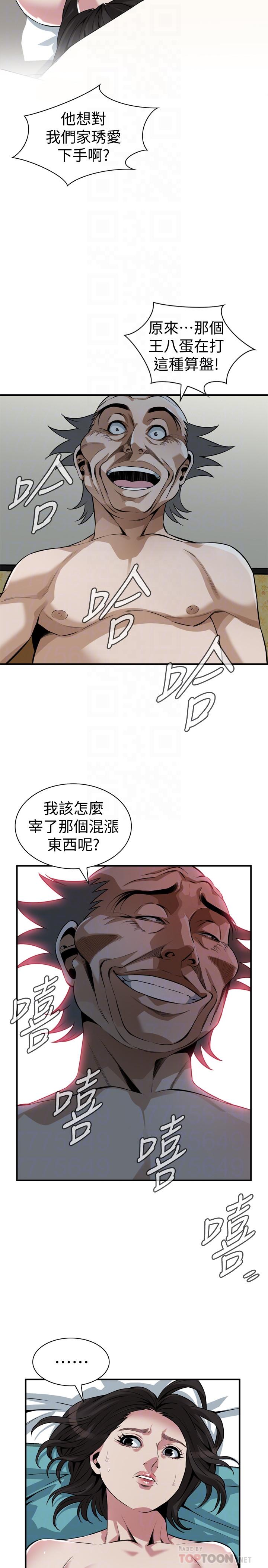 10P - 偷窥（全集无删减）