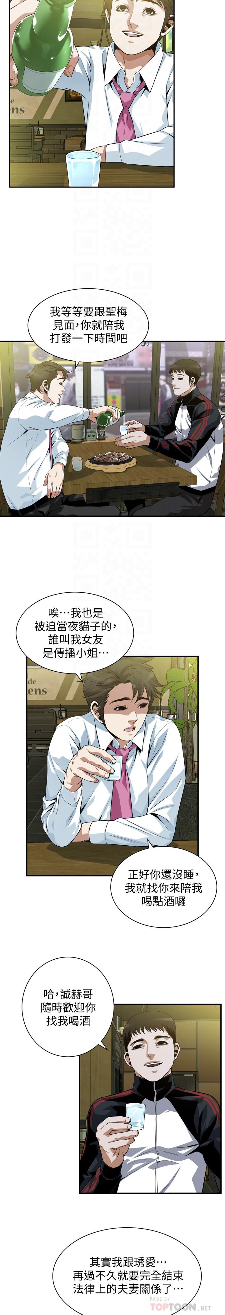 16P - 偷窥（全集无删减）