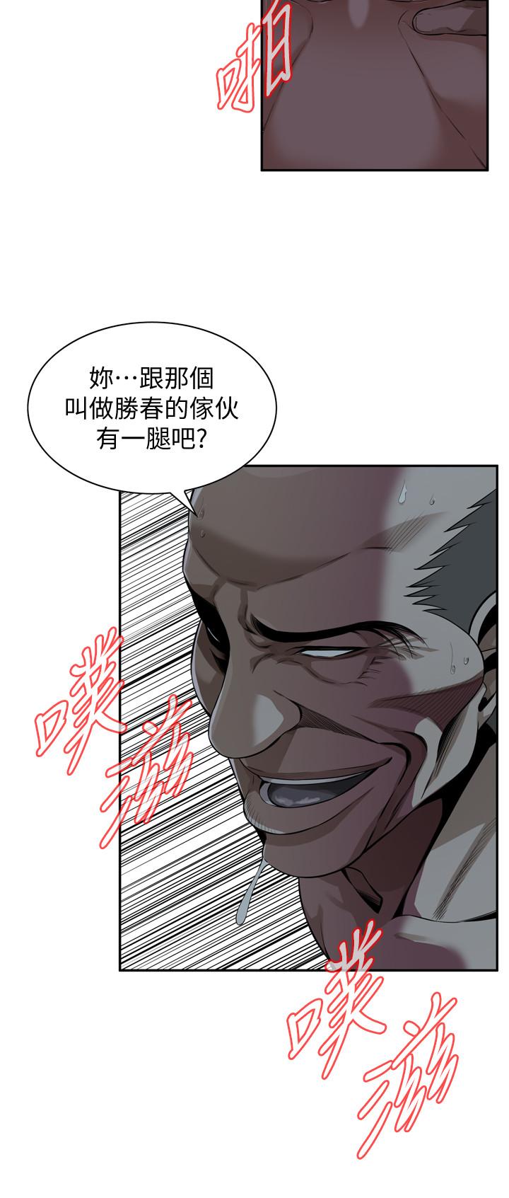 5P - 偷窥（全集无删减）