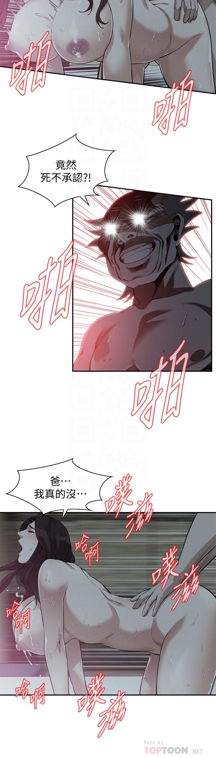 8P - 偷窥（全集无删减）