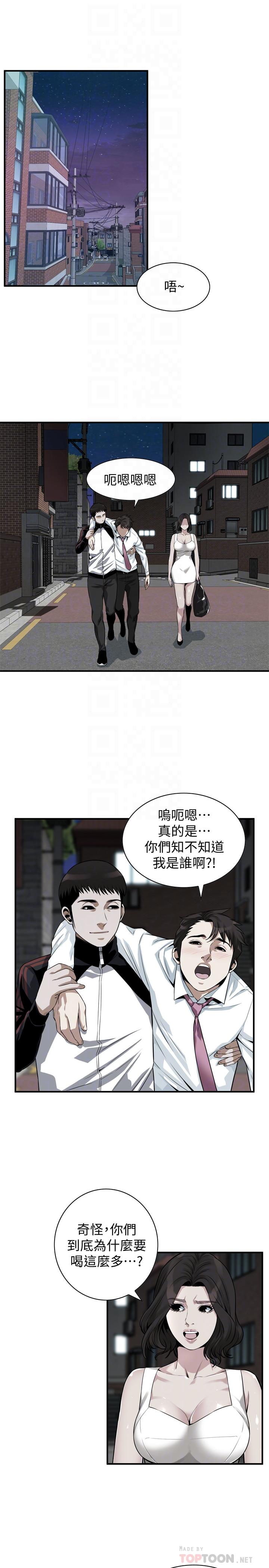 12P - 偷窥（全集无删减）