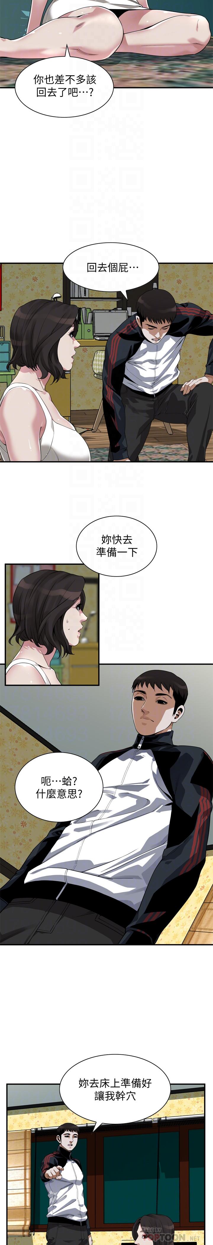 16P - 偷窥（全集无删减）
