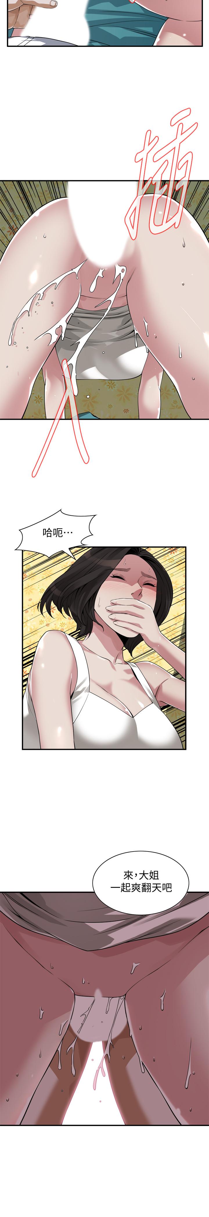22P - 偷窥（全集无删减）