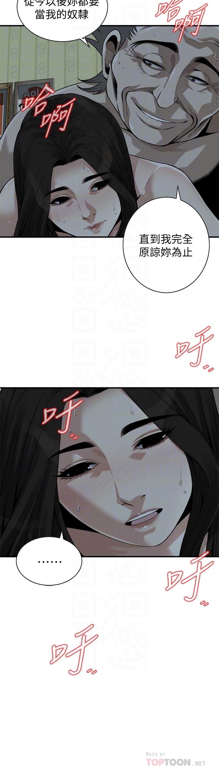 8P - 偷窥（全集无删减）