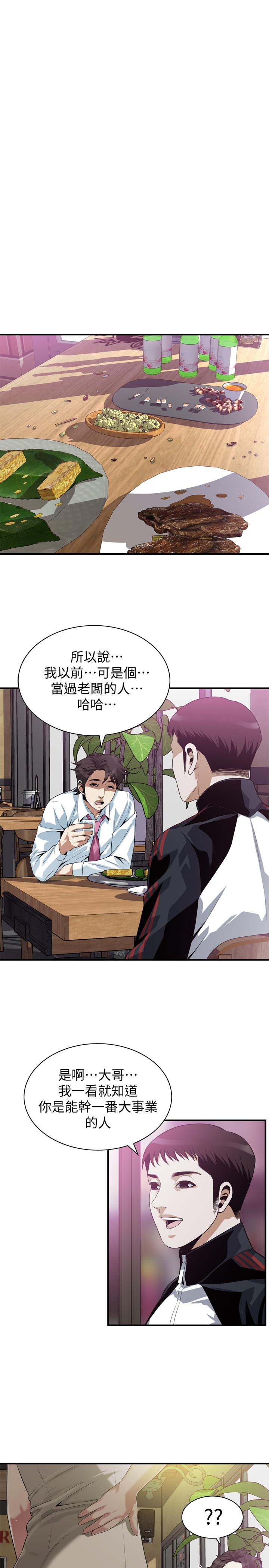 9P - 偷窥（全集无删减）