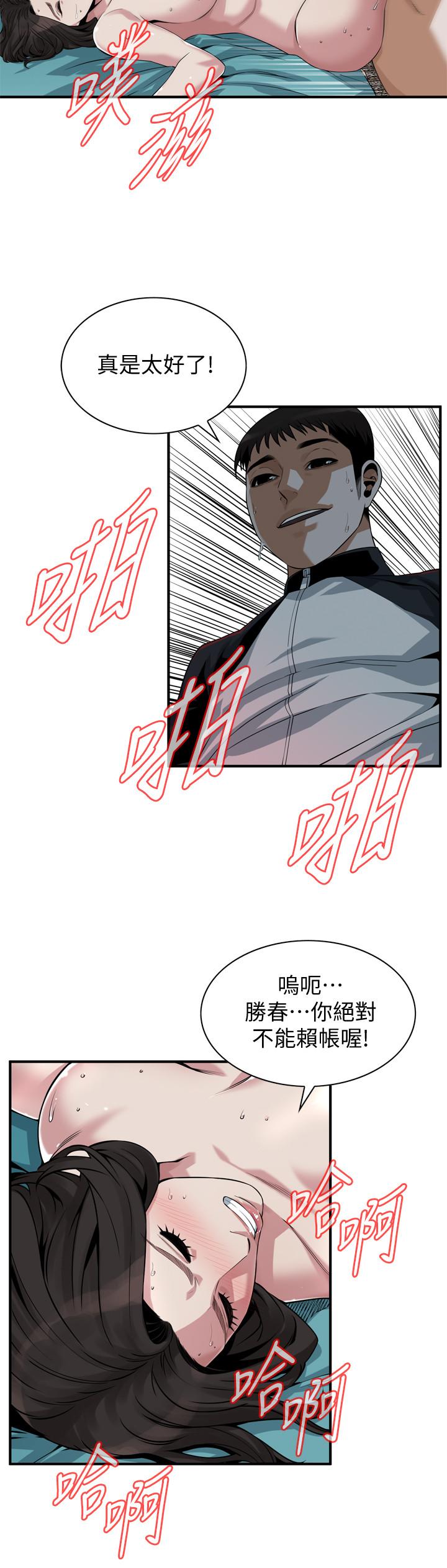11P - 偷窥（全集无删减）