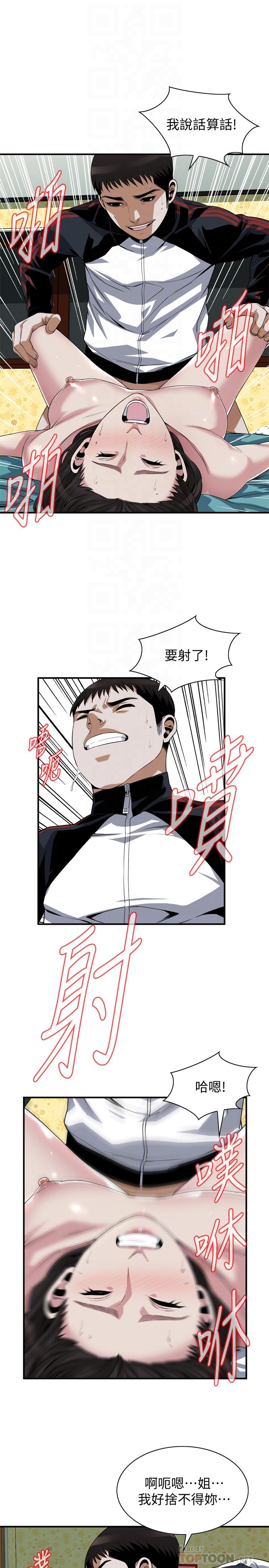 12P - 偷窥（全集无删减）