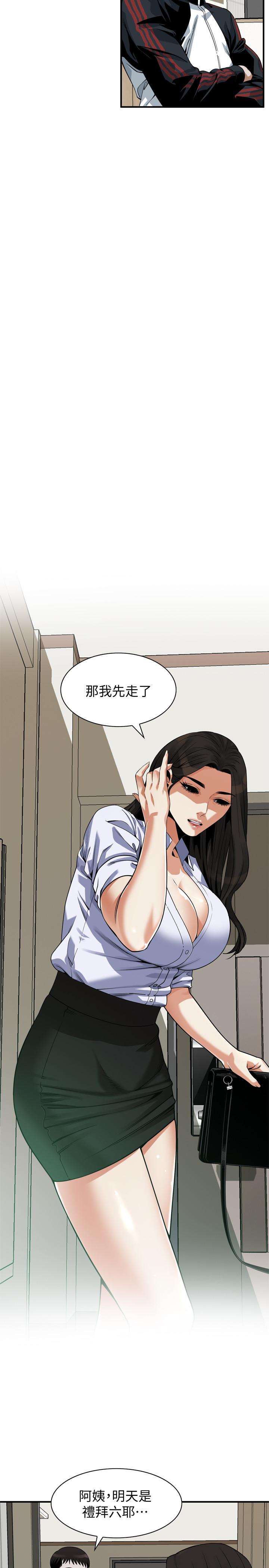 19P - 偷窥（全集无删减）