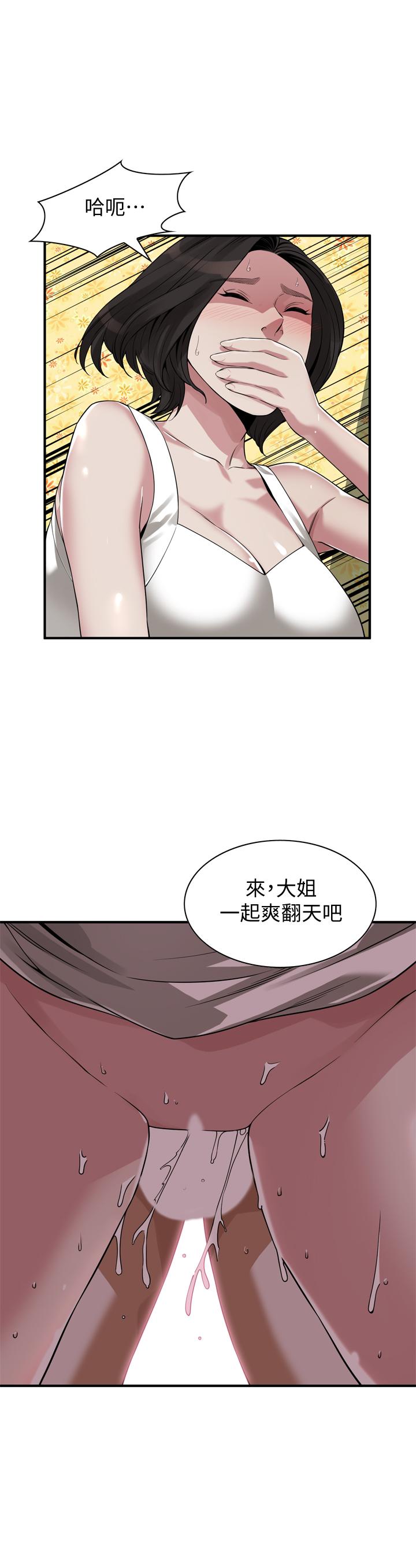 1P - 偷窥（全集无删减）