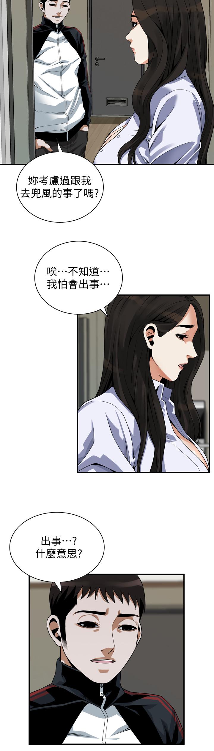 20P - 偷窥（全集无删减）