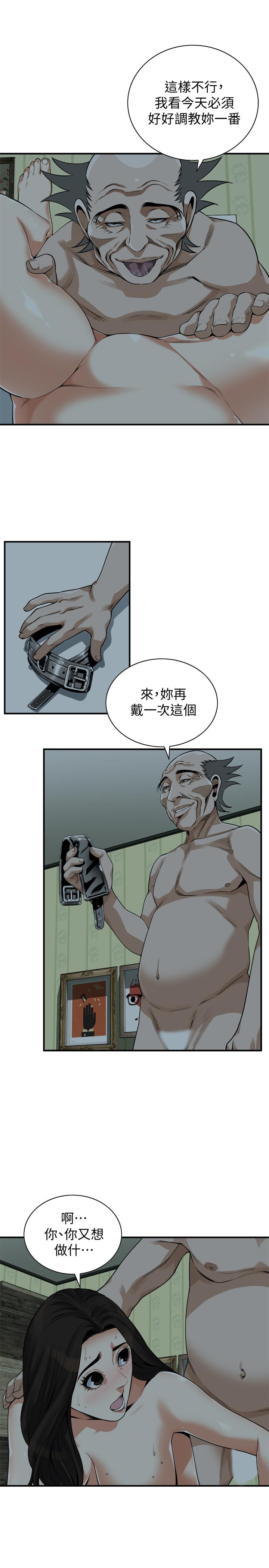 1P - 偷窥（全集无删减）