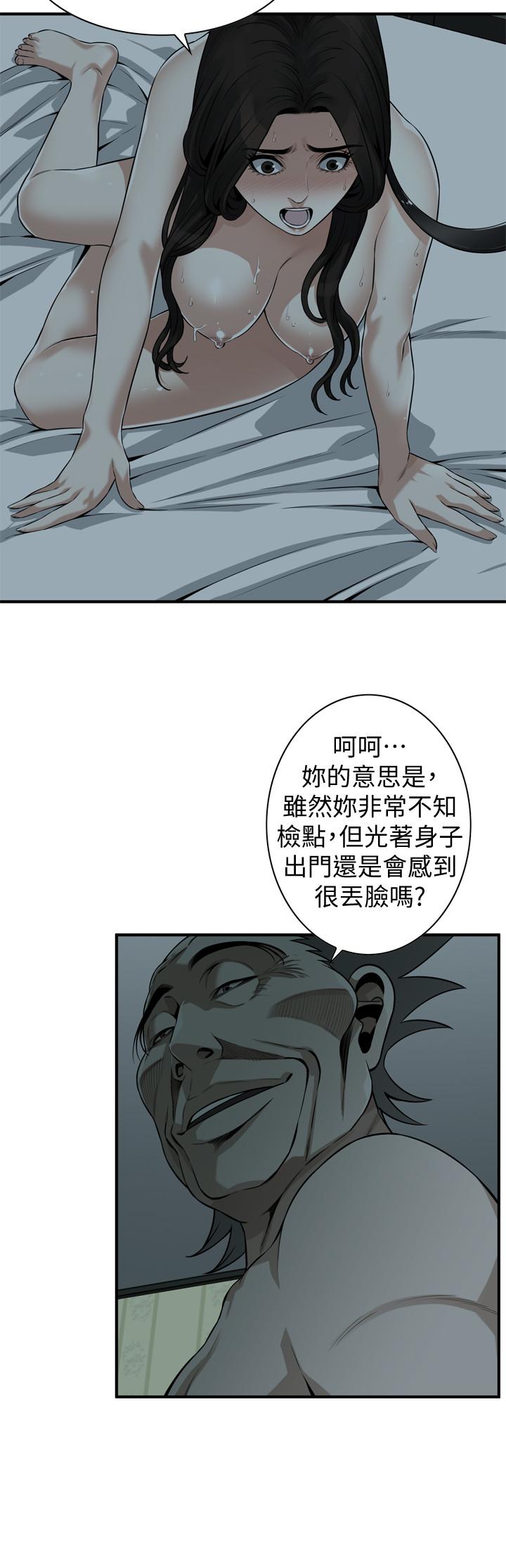 5P - 偷窥（全集无删减）