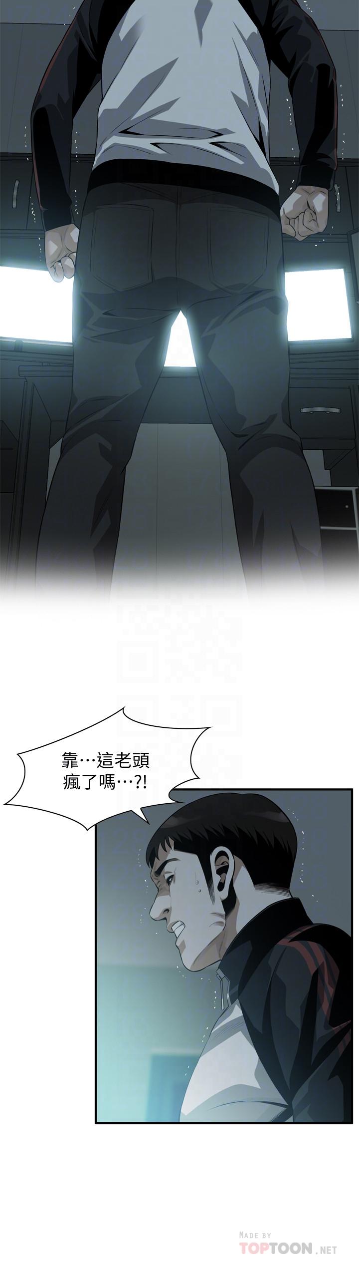 8P - 偷窥（全集无删减）