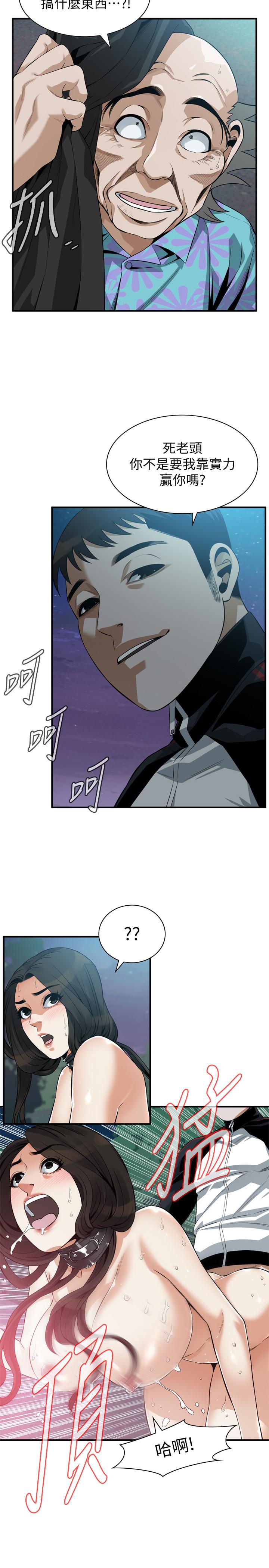 19P - 偷窥（全集无删减）