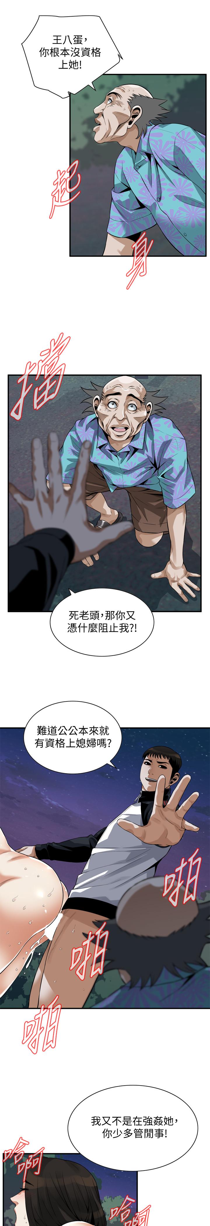 7P - 偷窥（全集无删减）
