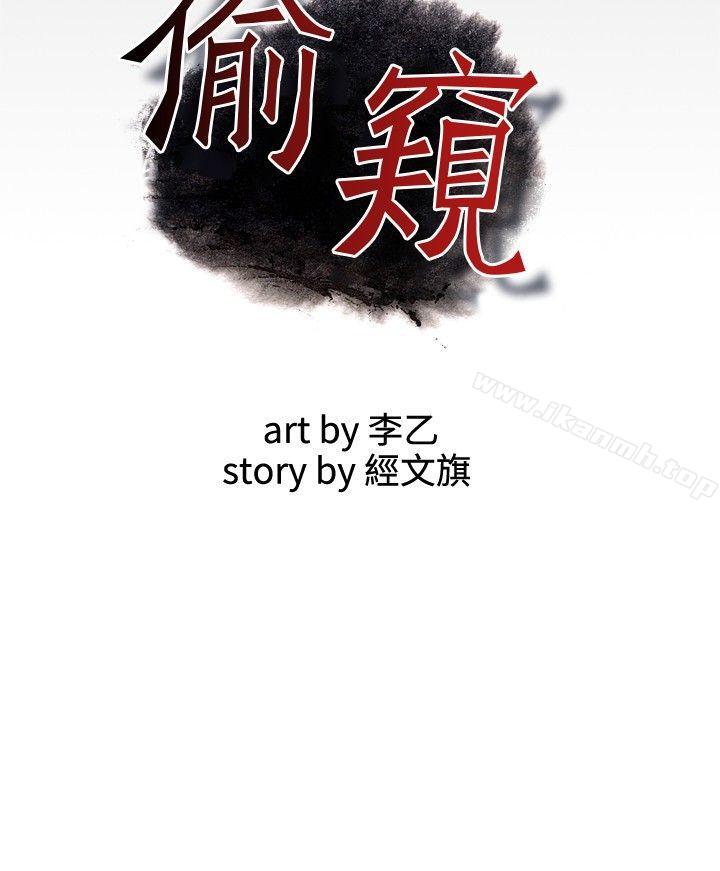 3P - 偷窥（全集无删减）
