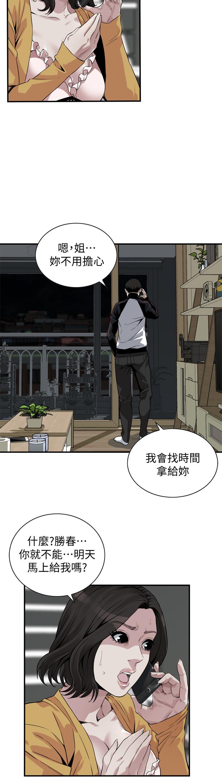 20P - 偷窥（全集无删减）