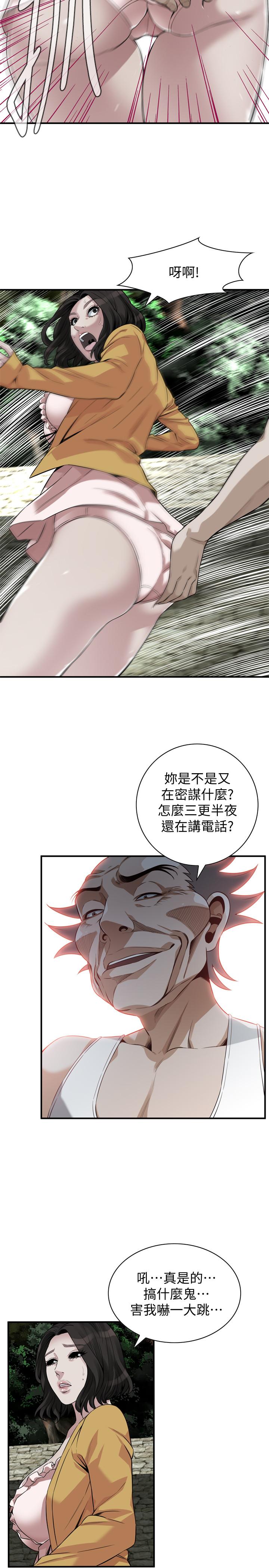 22P - 偷窥（全集无删减）