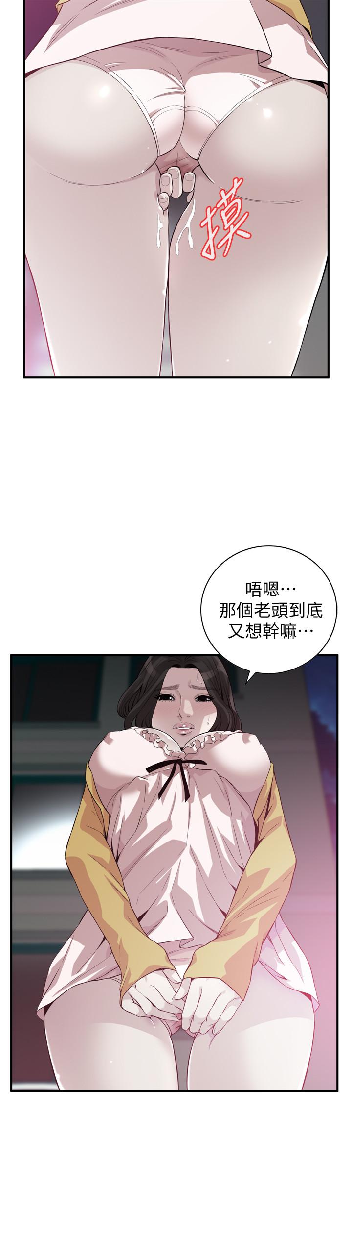 5P - 偷窥（全集无删减）