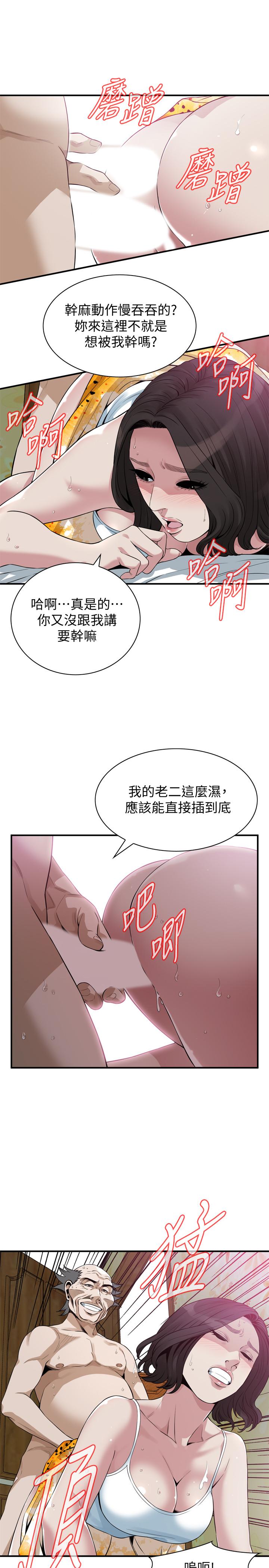 9P - 偷窥（全集无删减）