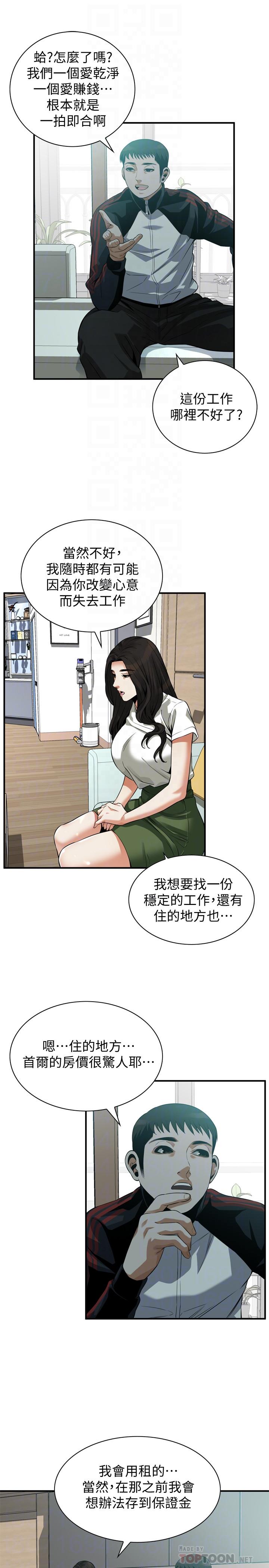 10P - 偷窥（全集无删减）
