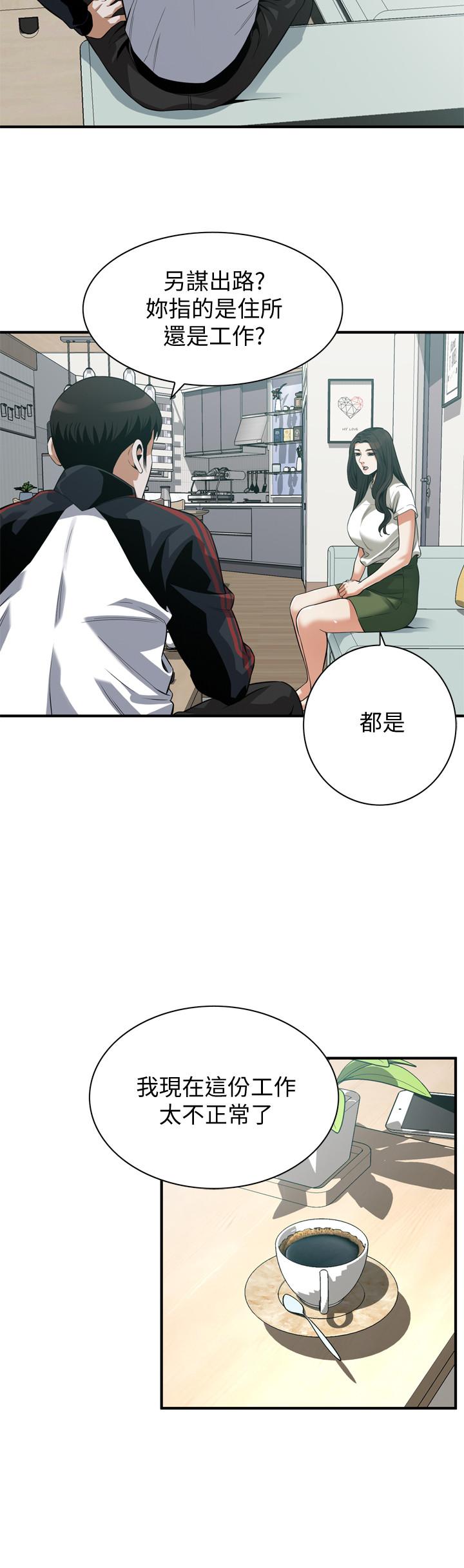 9P - 偷窥（全集无删减）