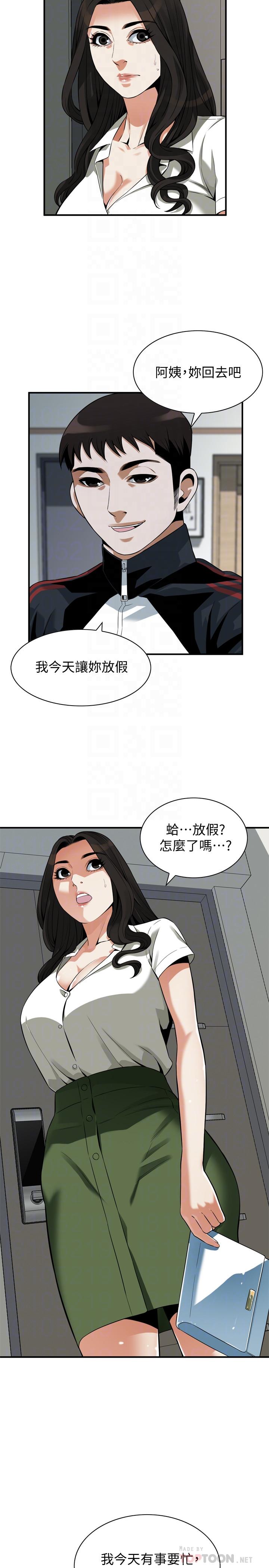 16P - 偷窥（全集无删减）