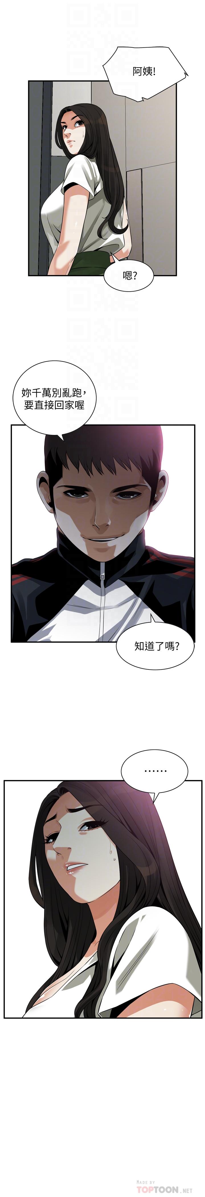 18P - 偷窥（全集无删减）