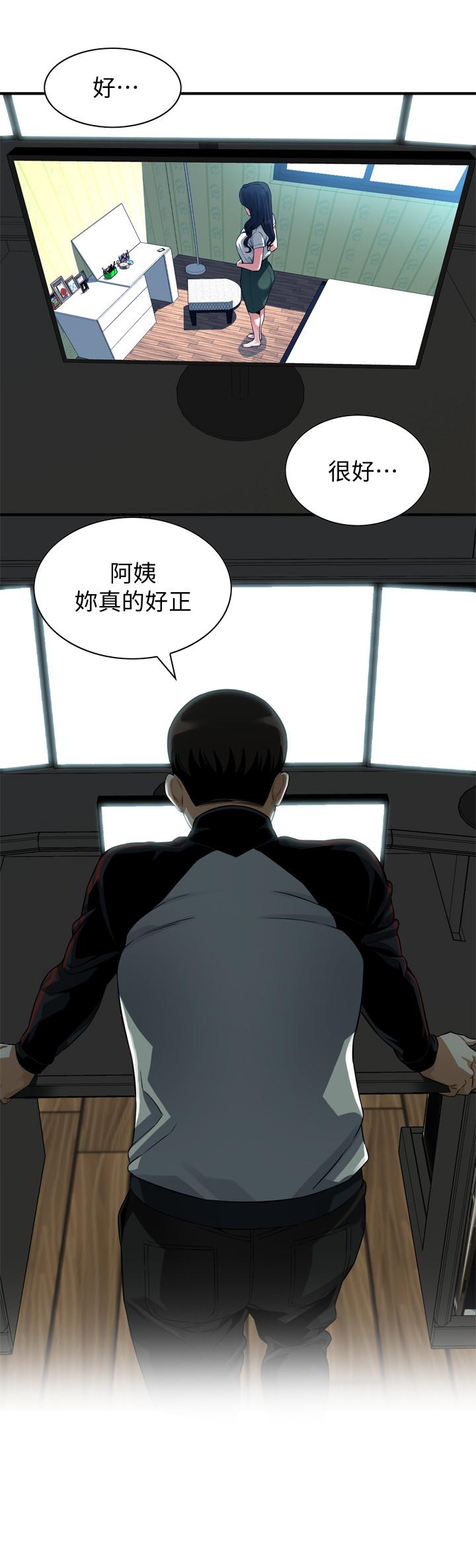 5P - 偷窥（全集无删减）
