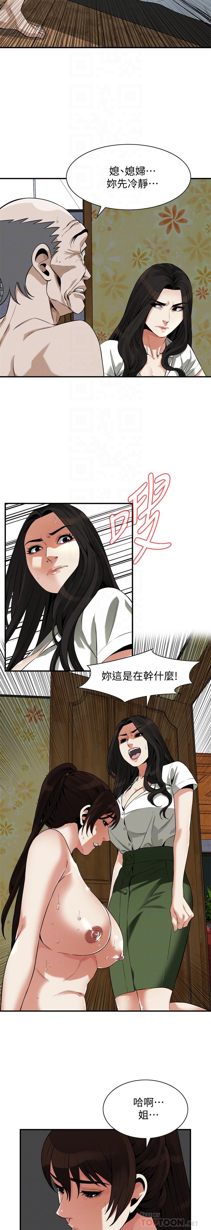 10P - 偷窥（全集无删减）
