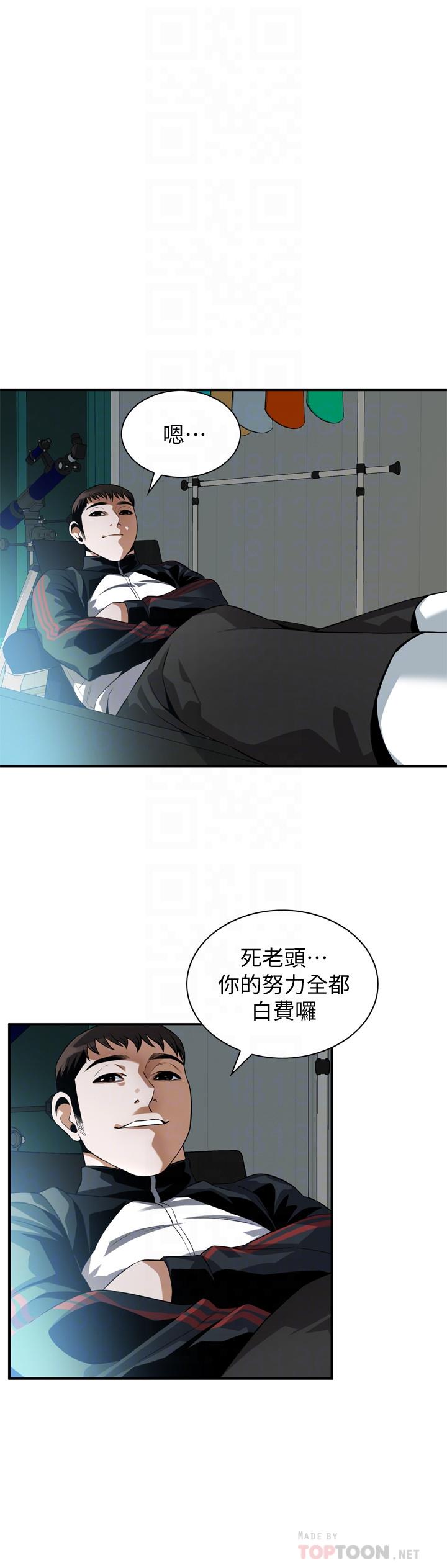 14P - 偷窥（全集无删减）
