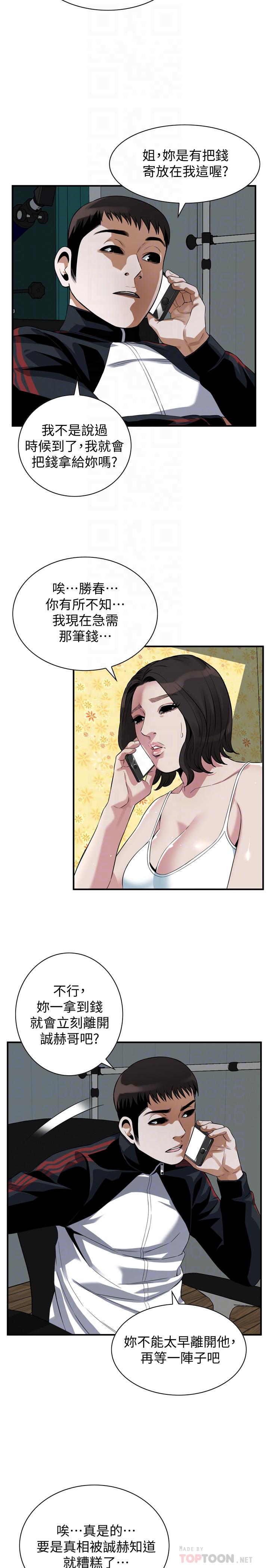 16P - 偷窥（全集无删减）