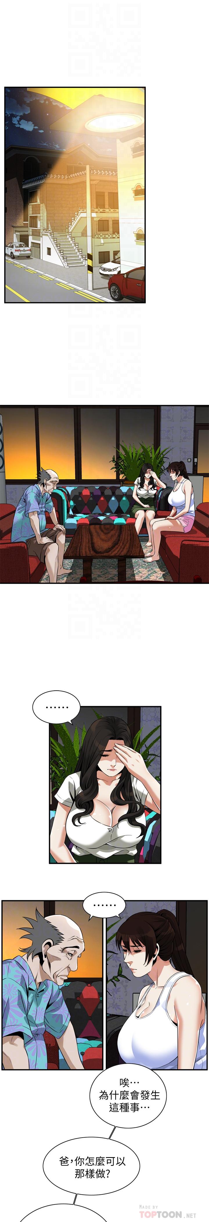 18P - 偷窥（全集无删减）