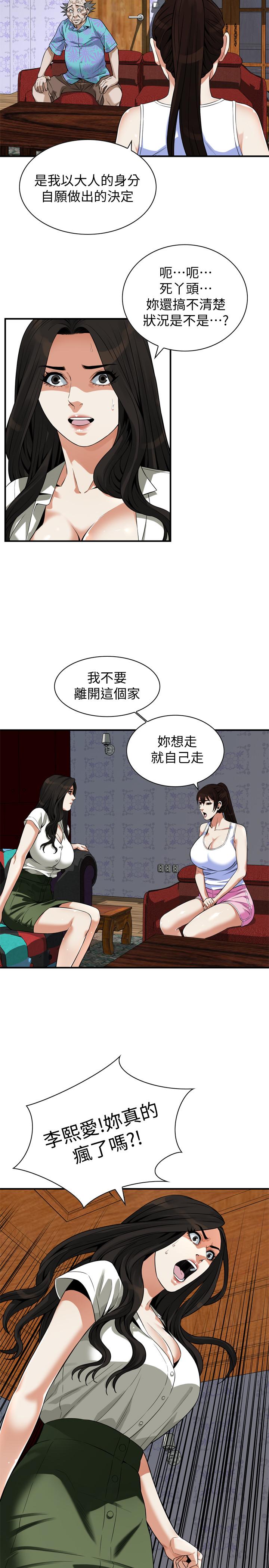 22P - 偷窥（全集无删减）