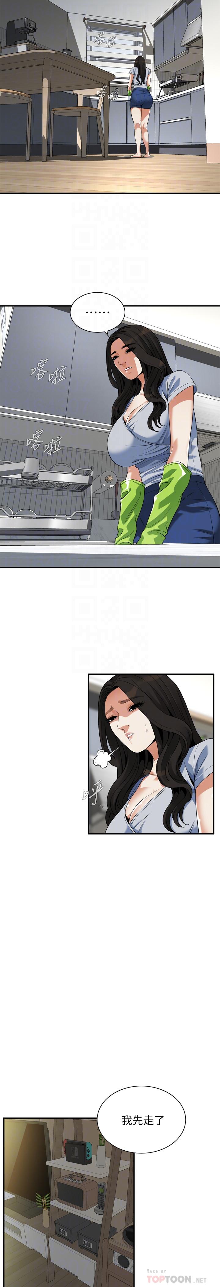 16P - 偷窥（全集无删减）
