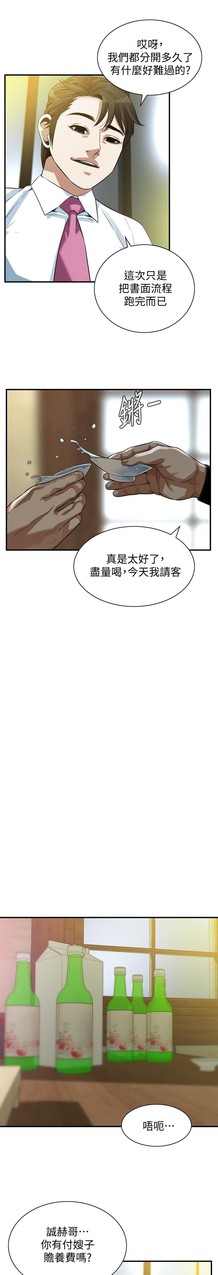 22P - 偷窥（全集无删减）