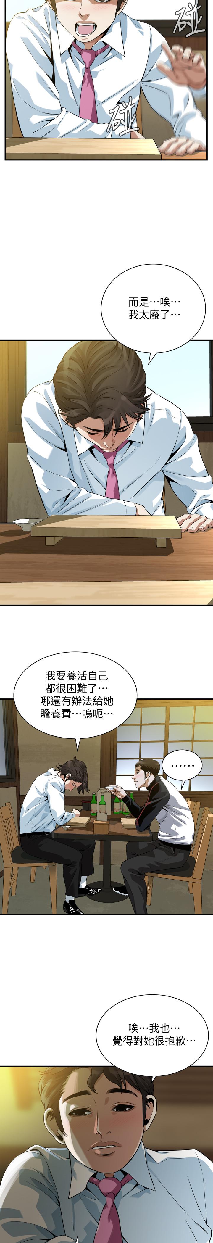 25P - 偷窥（全集无删减）