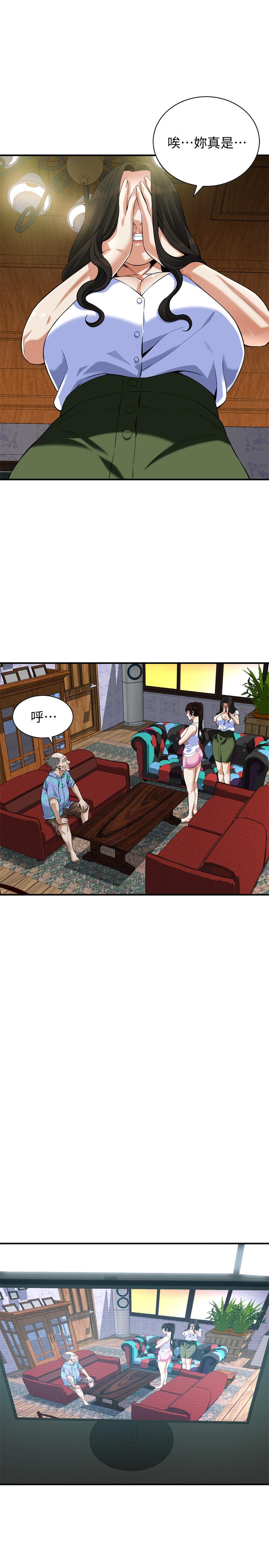 7P - 偷窥（全集无删减）