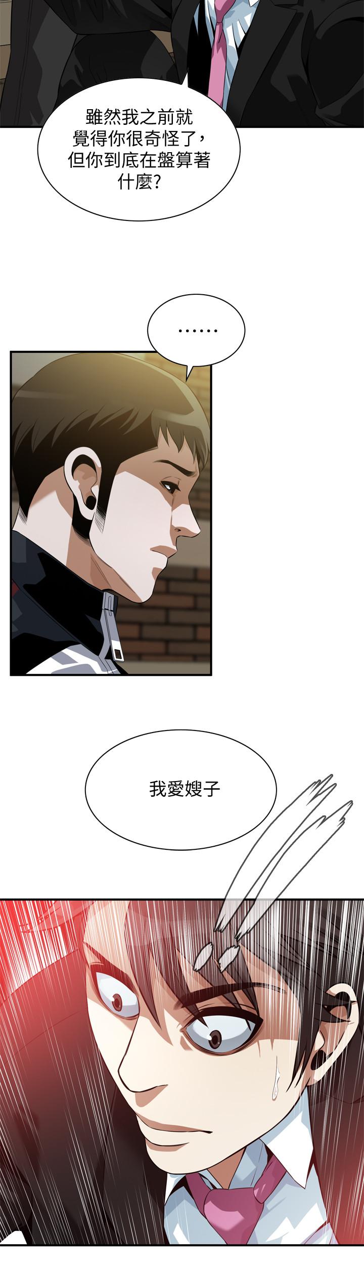 11P - 偷窥（全集无删减）