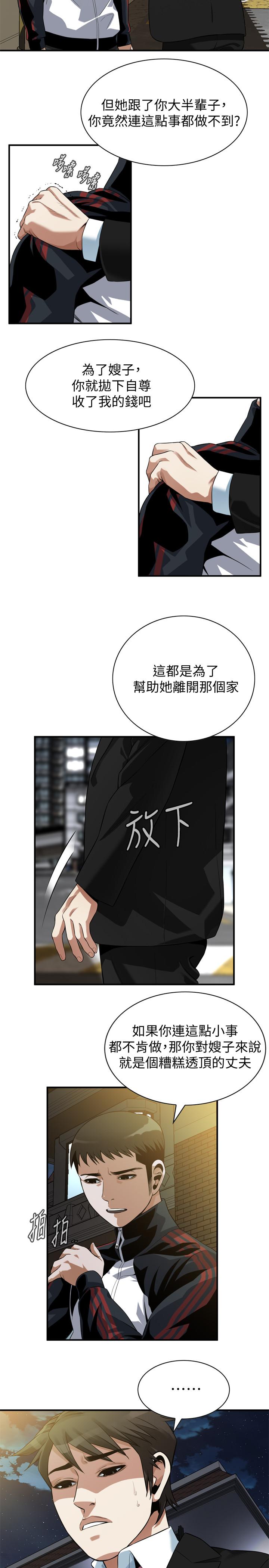 13P - 偷窥（全集无删减）