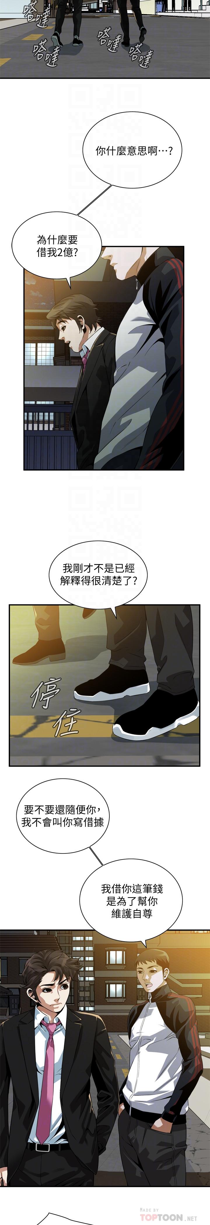 4P - 偷窥（全集无删减）