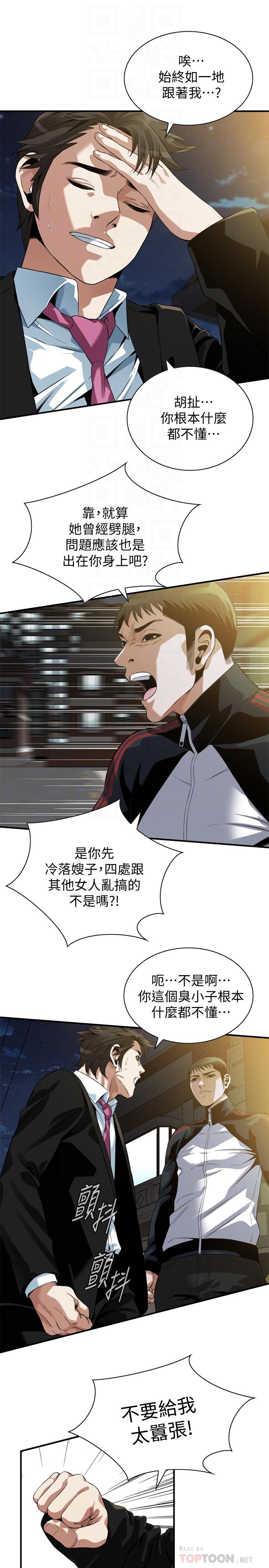 6P - 偷窥（全集无删减）
