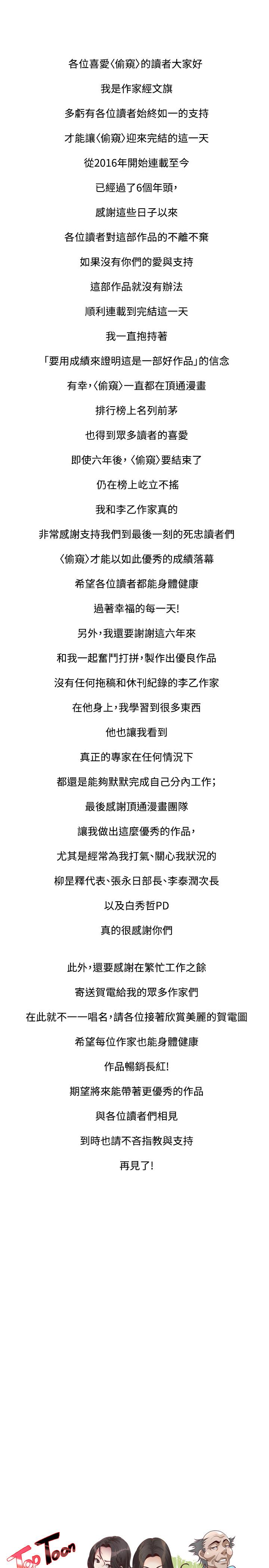 34P - 偷窥（全集无删减）