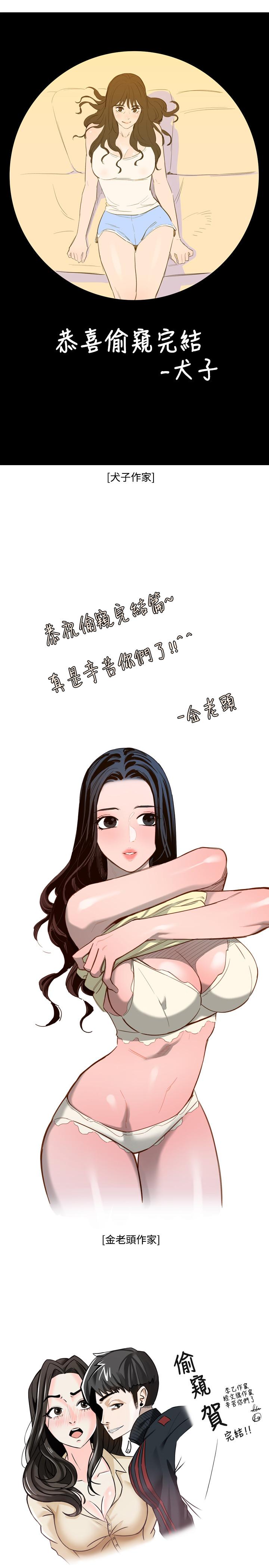 36P - 偷窥（全集无删减）