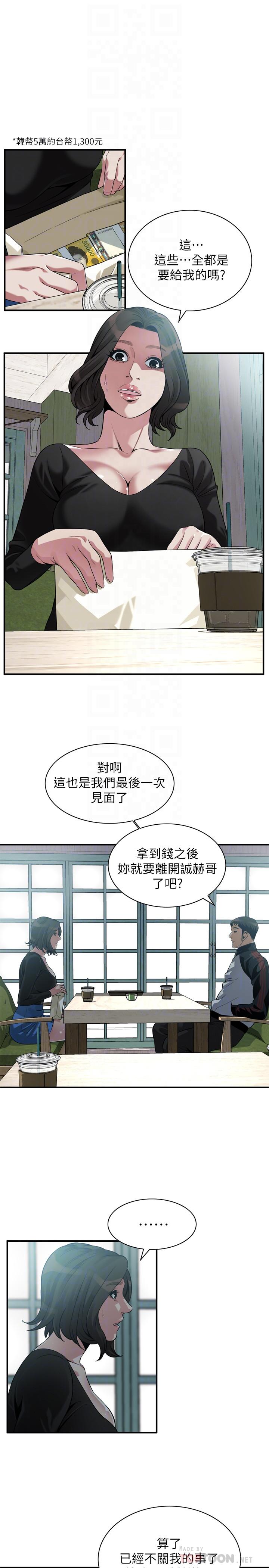 4P - 偷窥（全集无删减）